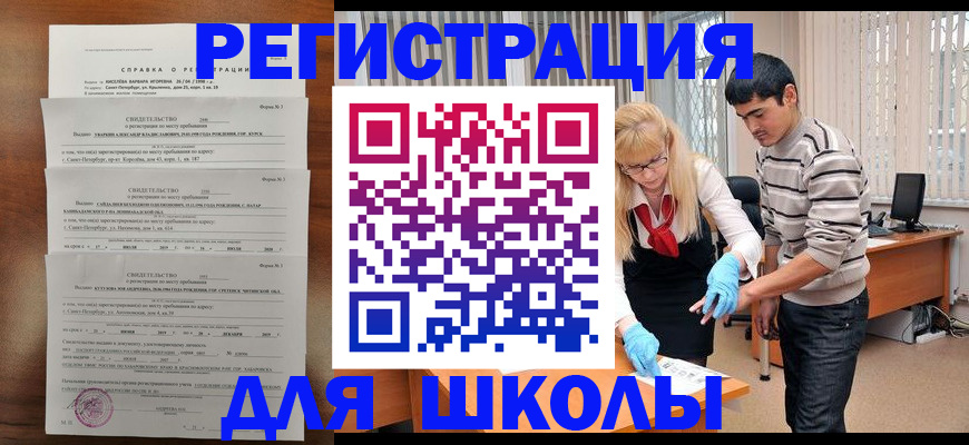 временная регистрация купить в Краснотурьинске